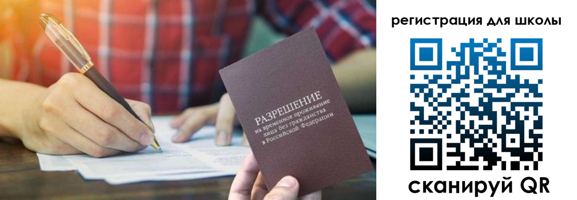 прописка для кредита в Мирном